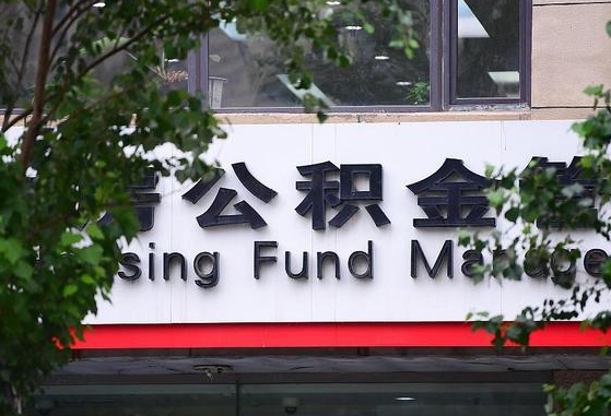 江山锦州市住房公积金管理中心（锦州市住房公积金管理中心主任）
